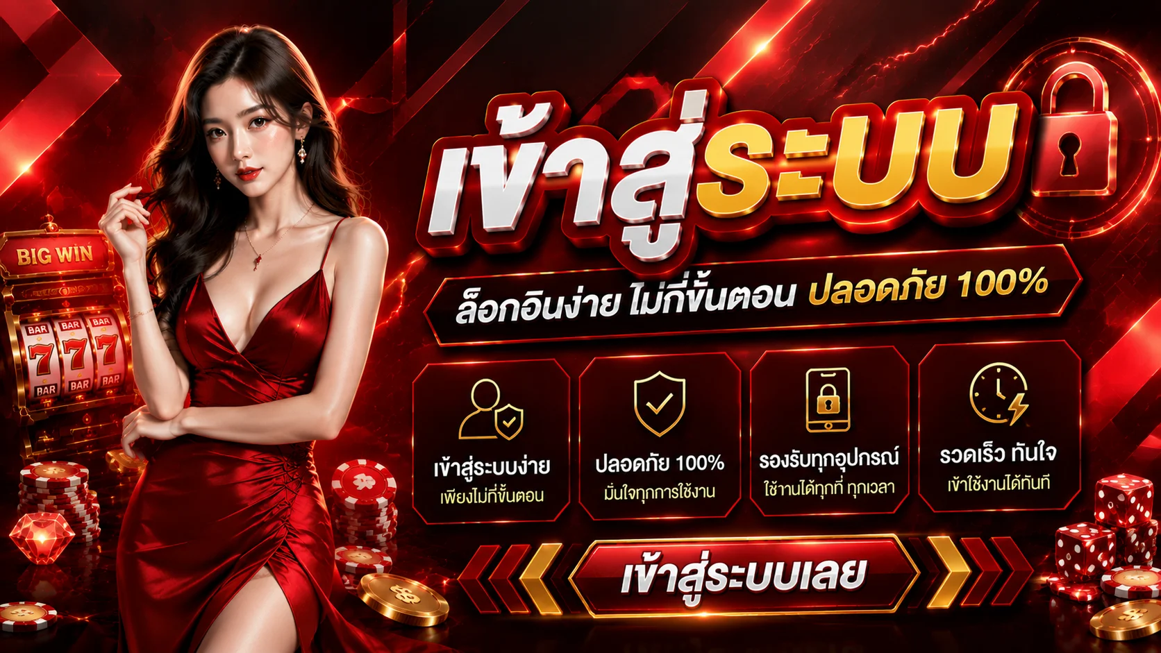 หน้าล็อกอิน LOBSTER168 เข้าสู่ระบบผ่านเว็บตรง