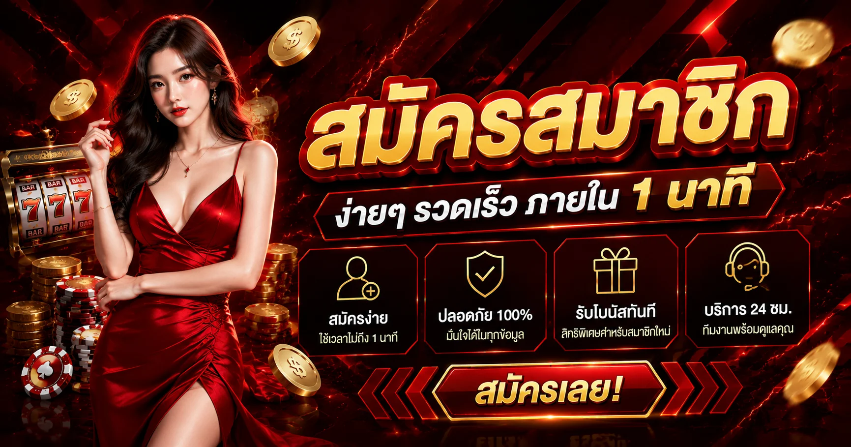 ขั้นตอนสมัครสมาชิก LOBSTER168 ผ่านมือถือ