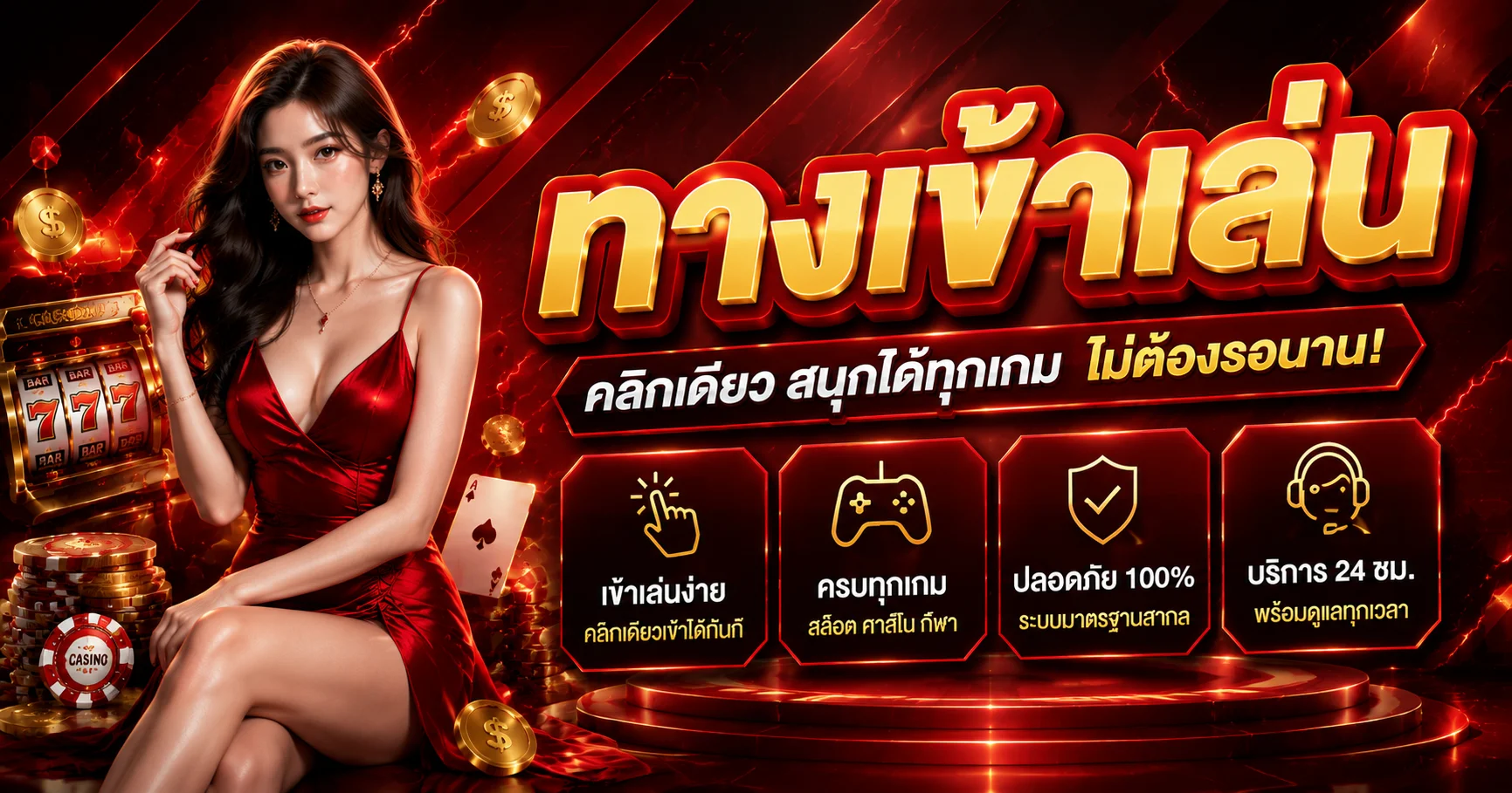 ตรวจสอบเว็บ LOBSTER168 ของแท้ ดูจาก URL lobster168.asia